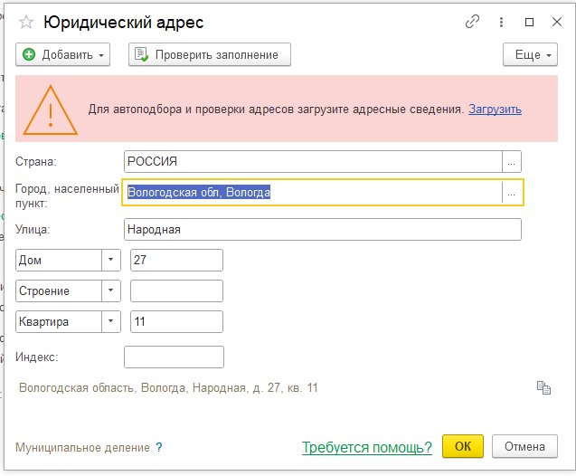 Три точки во второй строке адреса