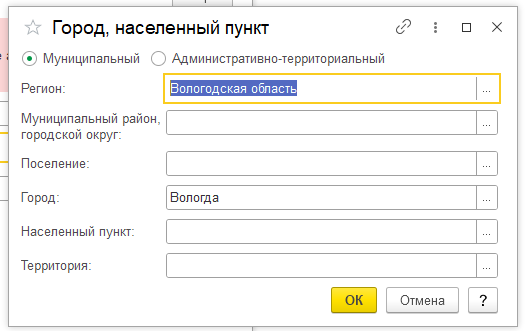 Город населенный пункт: муниципальный и административный