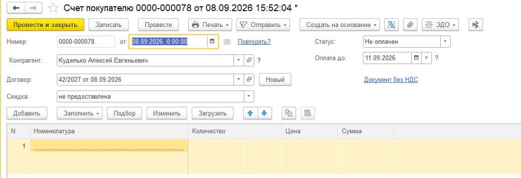 После записи дата 0:00:00