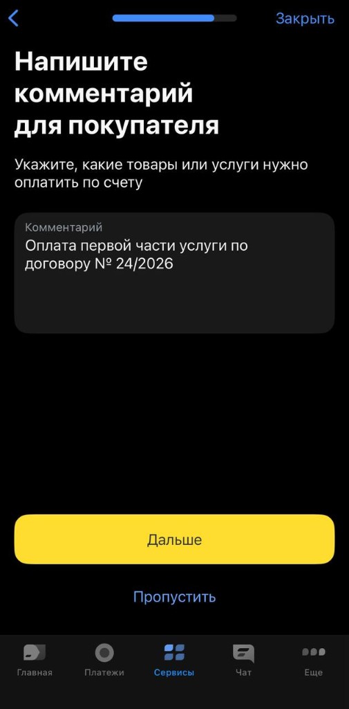 Комментарий для покупателя